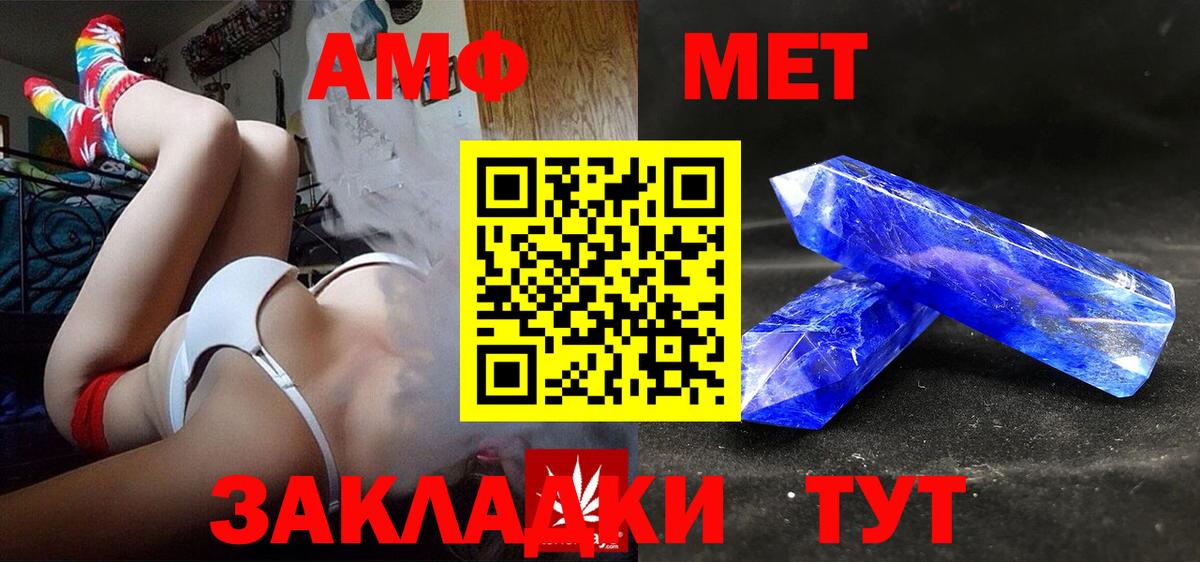 Стрежевой  Амфетамин VHQ  Amphetamine  Вход с VPN 