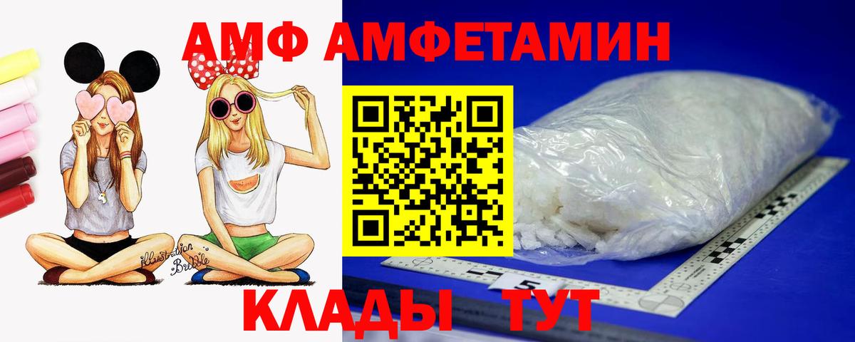 АМФ 97% Стрежевой