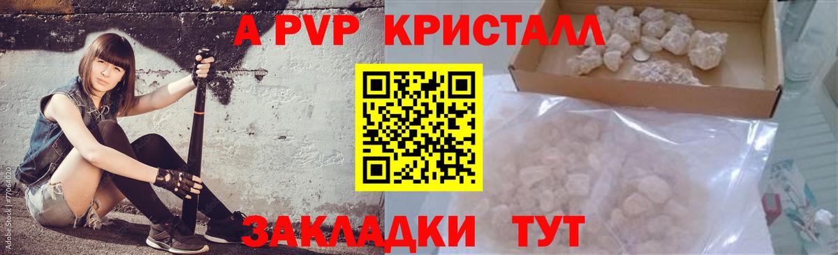Альфа ПВП мука Стрежевой