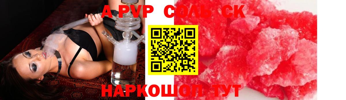 Alpha PVP крисы CK  А ПВП VHQ  Стрежевой 