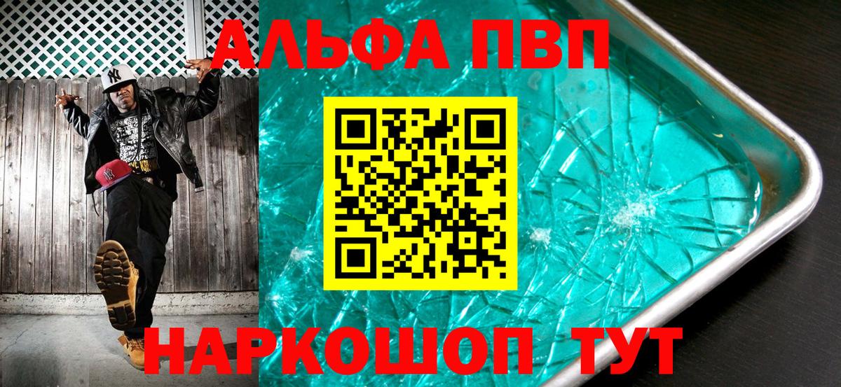 A PVP Crystall  Alpha-PVP  Alpha PVP крисы CK  Стрежевой  Вход с VPN 