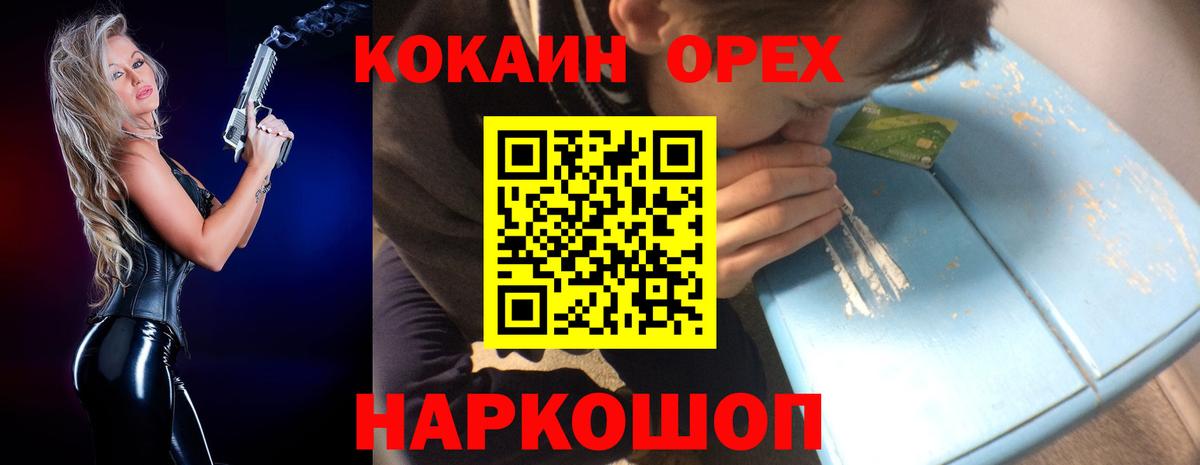 Cocaine Перу Стрежевой