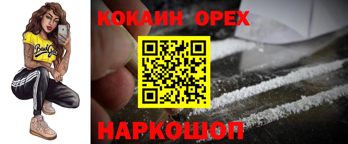 Cocaine Колумбийский  Cocaine Перу  Вход с VPN  Стрежевой 