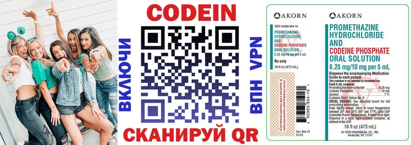 Кодеин напиток Lean (лин)  Стрежевой 