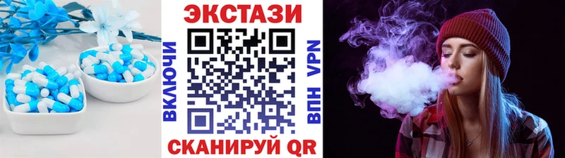 ЭКСТАЗИ MDMA  Стрежевой 