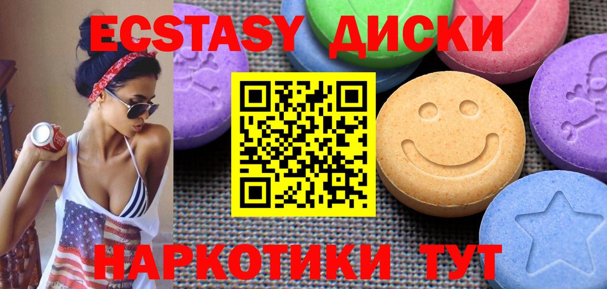 ЭКСТАЗИ  ЭКСТАЗИ 250 мг  Вход с VPN  Стрежевой  Ecstasy 280мг 