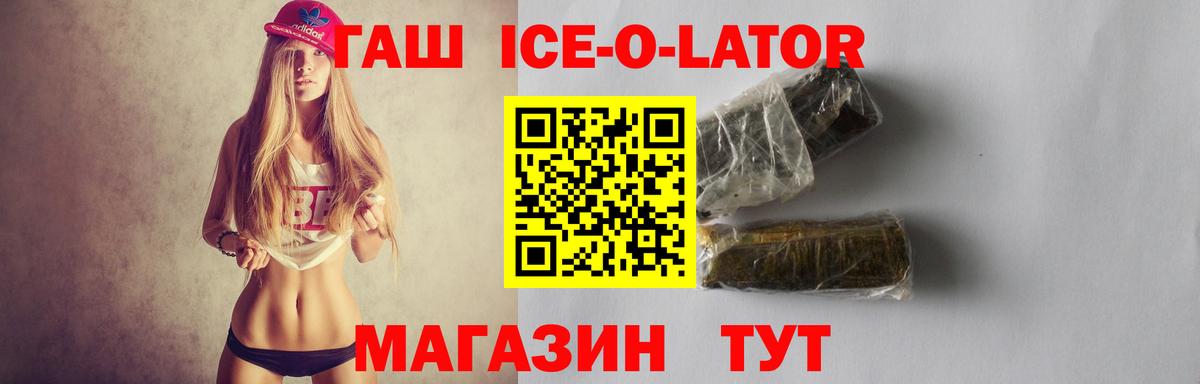 Гашиш гарик  Вход с VPN  ГАШ гарик  Стрежевой 