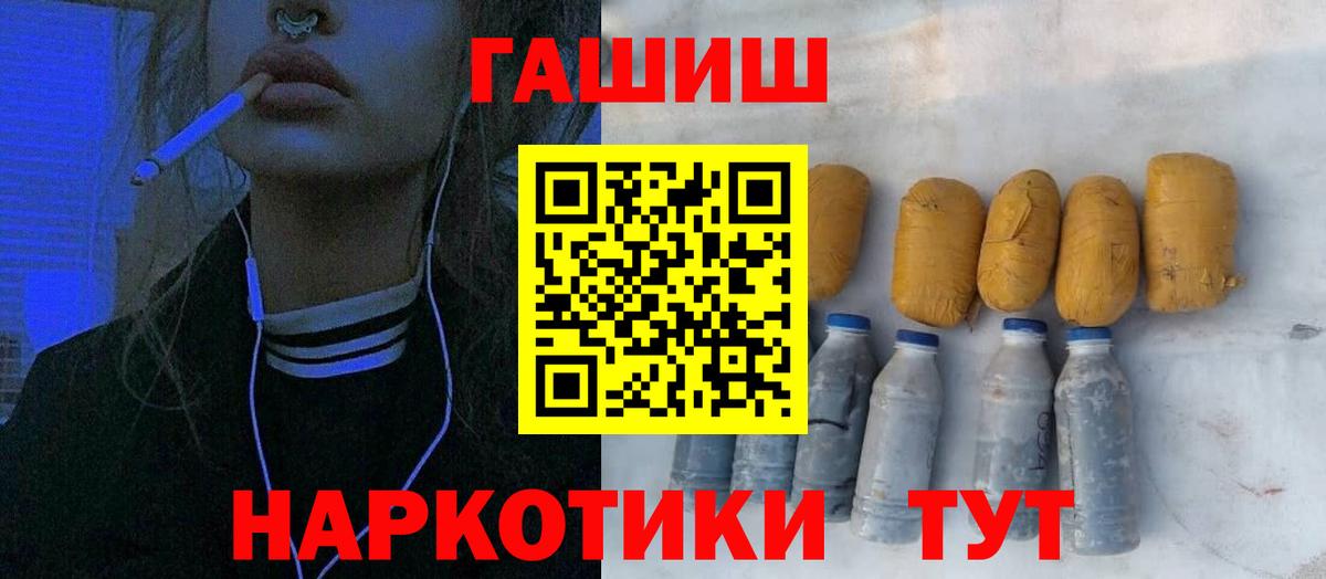 Гашиш  Стрежевой  ГАШИШ hashish 