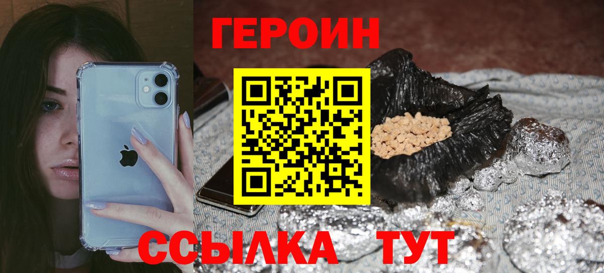 ГЕРОИН Heroin Стрежевой