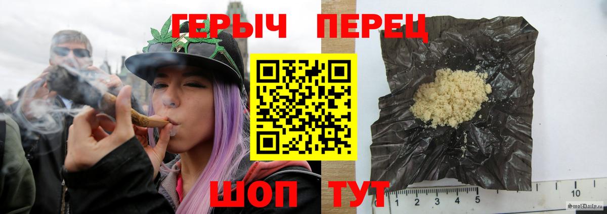 ГЕРОИН гречка  Стрежевой 