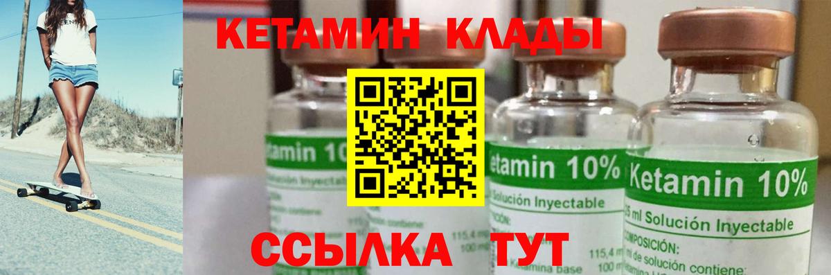 Кетамин ketamine  Стрежевой 