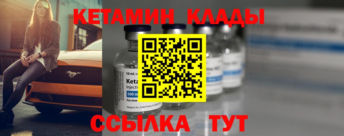 mega   КЕТАМИН VHQ  Вход с VPN  Стрежевой 
