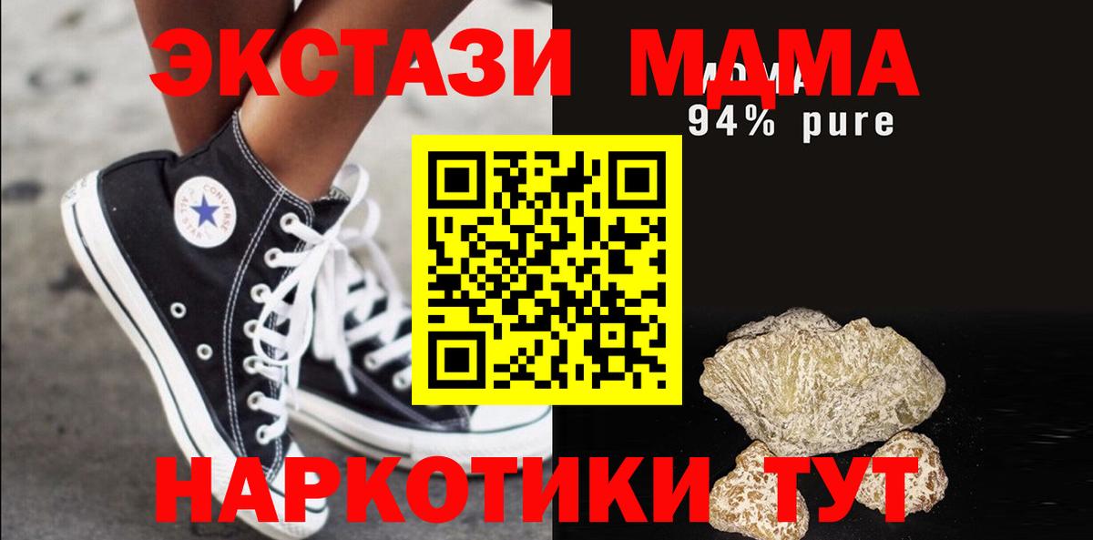 MDMA Molly  Вход с VPN  Стрежевой  MDMA  МДМА crystal 
