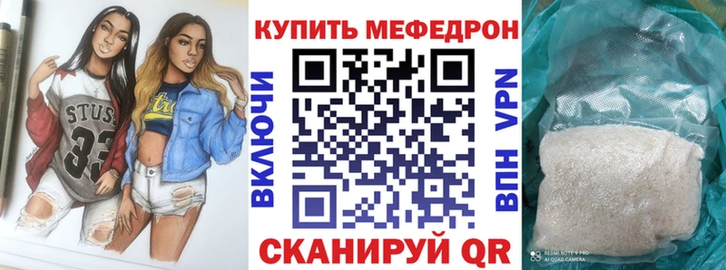 МЕФ мяу мяу  Стрежевой 