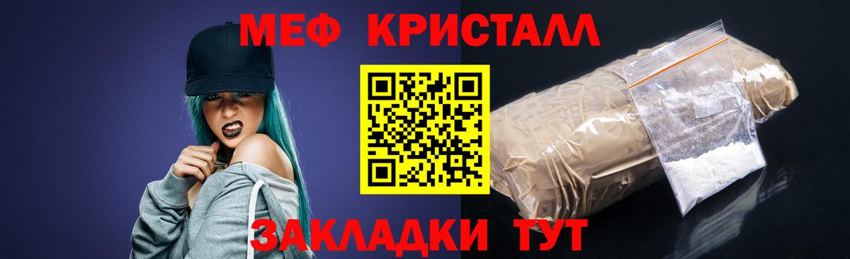 Мефедрон 4 MMC  Мефедрон  МЕФ  Стрежевой 