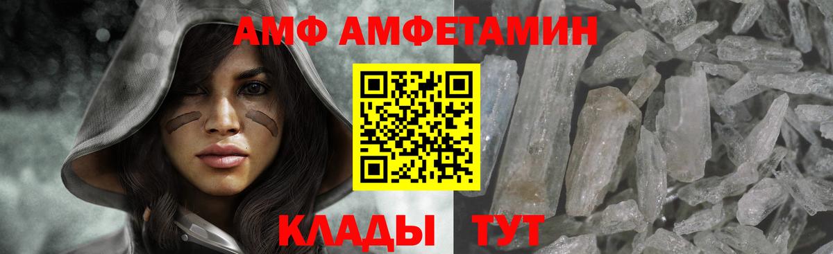 МЕТАМФЕТАМИН винт  Стрежевой 