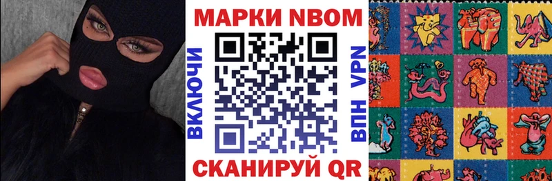 где продают наркотики  hydra зеркало  Марки NBOMe 1,8мг  Стрежевой 