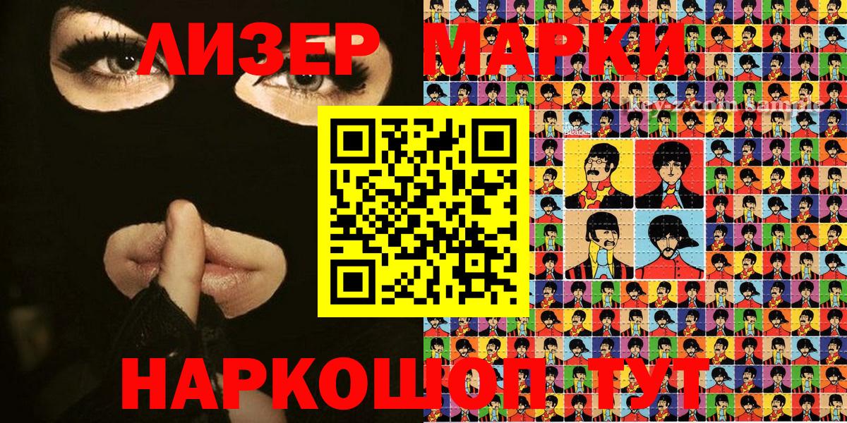 Марки NBOMe 1,8мг  Стрежевой 