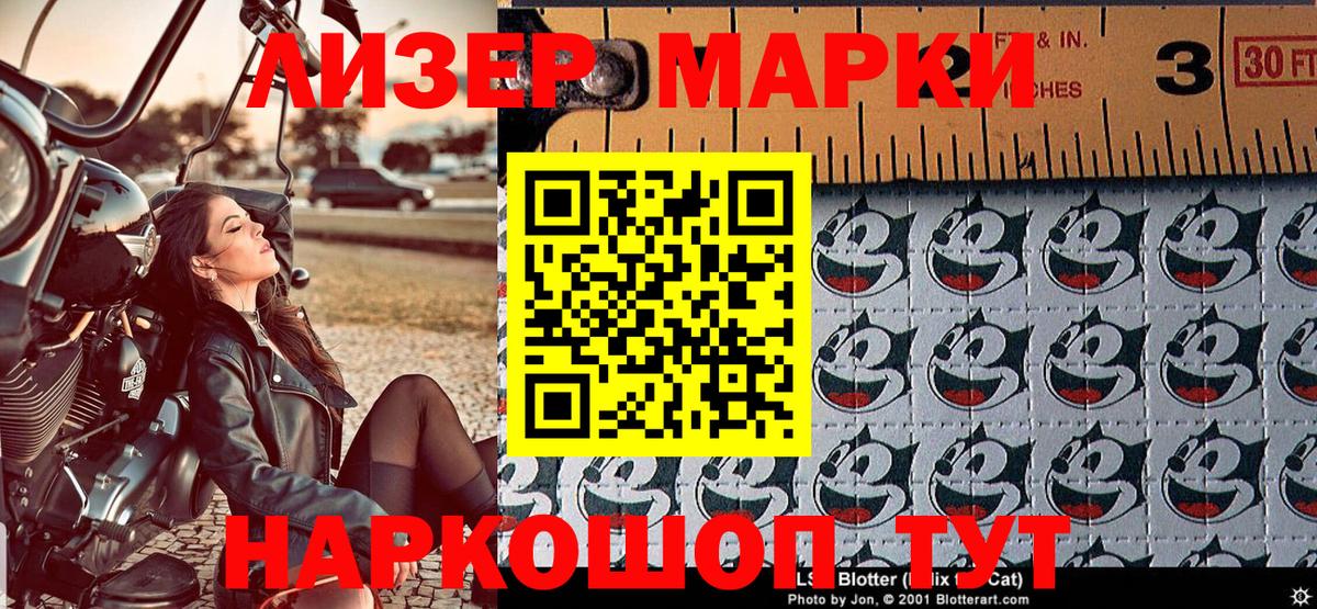 Марки NBOMe 1500мкг Стрежевой