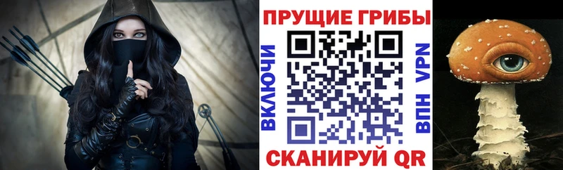 Псилоцибиновые грибы MAGIC MUSHROOMS  Стрежевой 