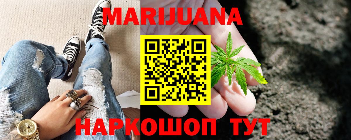 Марихуана сатива Стрежевой